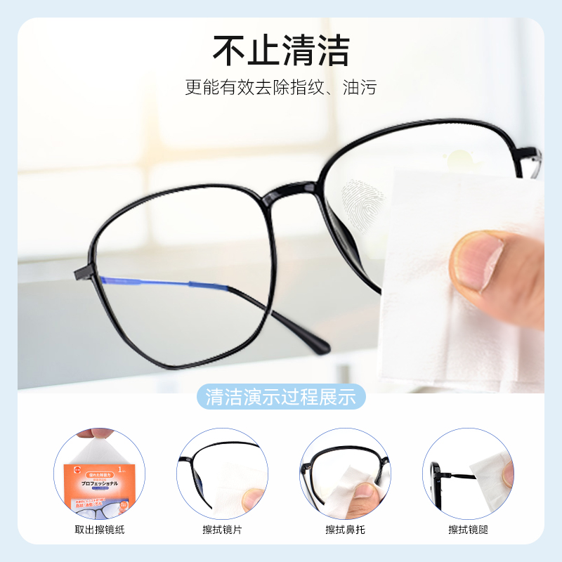 日本眼镜清洁湿纸巾一次性防雾眼镜布擦拭手机屏幕专用布不伤镜片