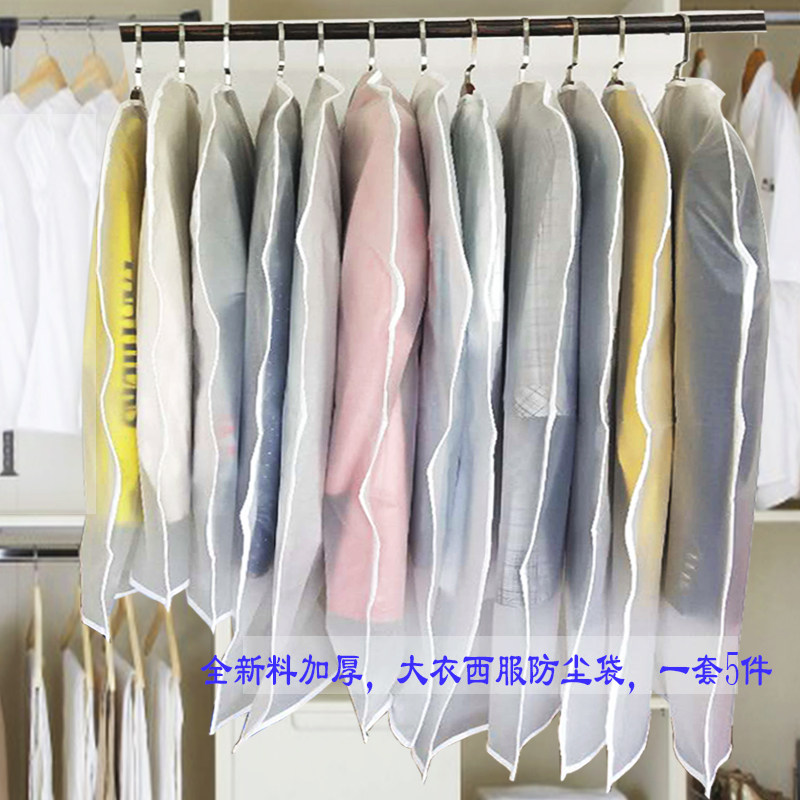 西装防尘袋西服罩无纺布防尘袋衣服罩收纳袋大衣袋婚纱罩印刷LOGO,淘宝优惠券,粉丝福利购,淘宝优惠卷