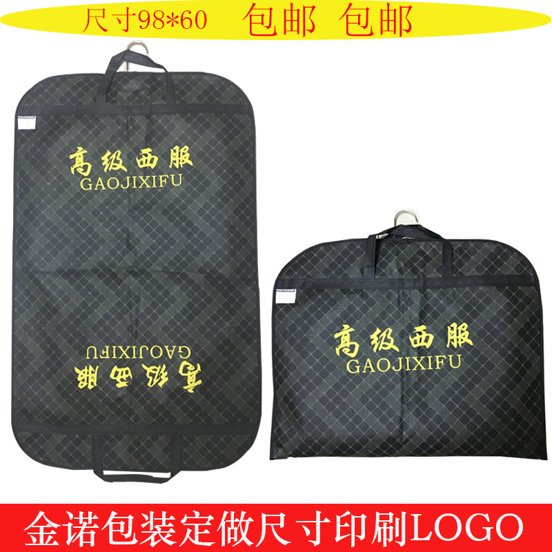 西装防尘袋西服罩无纺布防尘袋衣服罩收纳袋大衣袋婚纱罩印刷LOGO,淘宝优惠券,粉丝福利购,淘宝优惠卷