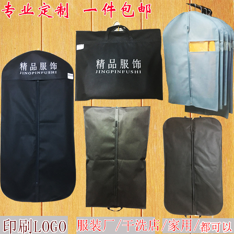 西装防尘袋西服罩无纺布防尘袋衣服罩收纳袋大衣袋婚纱罩印刷LOGO,淘宝优惠券,粉丝福利购,淘宝优惠卷