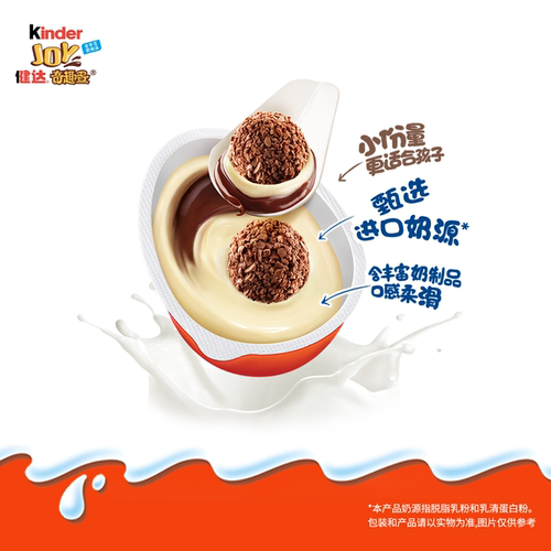 Kinder健达奇趣蛋15颗可可球及牛奶可可酱糖果半边玩具儿童零食 - 图1