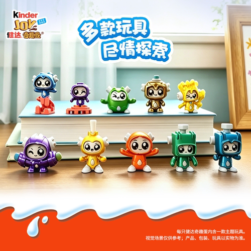 Kinder健达奇趣蛋15颗可可球及牛奶可可酱糖果半边玩具儿童零食 - 图2