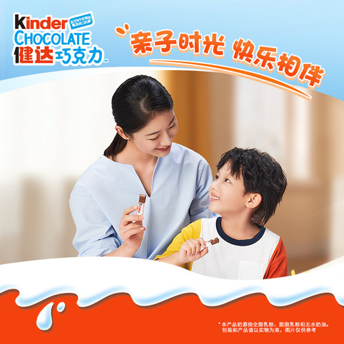 kinder健达夹心巧克力制品8条装*10盒儿童休闲零食办公室分享装 - 图2