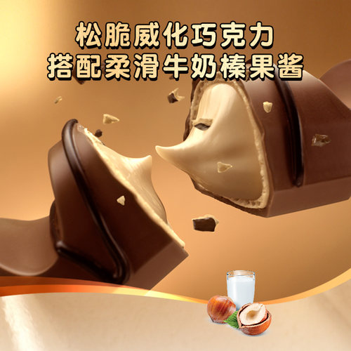 Kinder健达缤纷乐牛奶榛果威化巧克力制品18包休闲零食办公室分享 - 图1