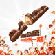Kinder Colorful 2 Pack Casual Hazelnut Wafers