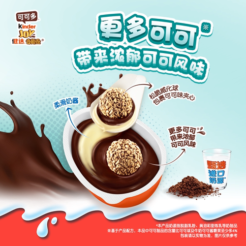 Kinder健达奇趣蛋DC系列可可多9颗可可球及牛奶可可酱糖果儿童-图1