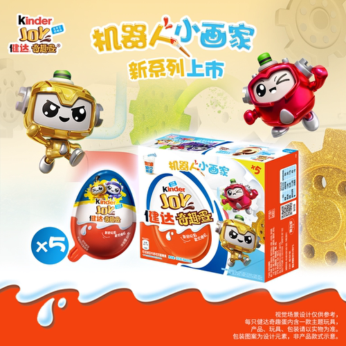 Kinder健达奇趣蛋15颗可可球及牛奶可可酱糖果半边玩具儿童零食 - 图0