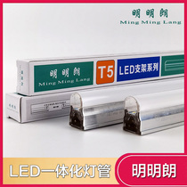 Clear LED lighting tube T5 all-in-one daylight lamp 1 2 1 0 0 9 8 5 0 0 3 m 6 0 0