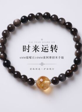 天然银曜石绿幽灵单圈手链女新中式招米聚财水晶手串寺庙文创批发