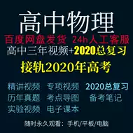 高中数学自学 新人首单立减十元 21年8月 淘宝海外