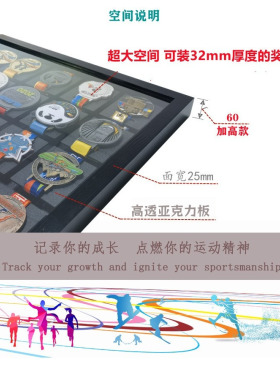 马拉松奖牌展示架实木收纳运动金牌体育奖章挂墙中空KEEP画框相框