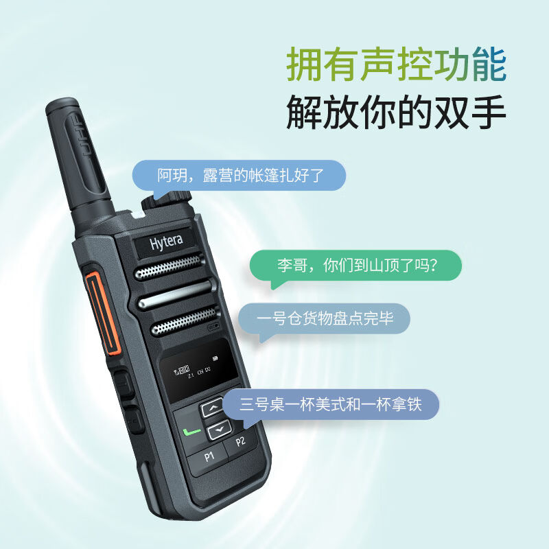 海能达(Hytera)HYT-G36蓝牙语音对讲DMR数模兼容Type-c快充(不支 - 图0