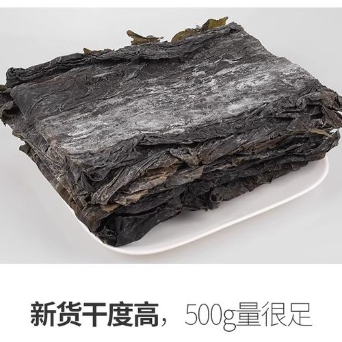 金海林 昆布海带板干货500g 宽叶厚中段新货鲜霞浦特产裙带菜头丝 - 图1