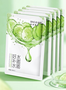 冰菊黄瓜补水润泽面膜保湿补水提亮肤色收缩毛孔紧致男女通用正品