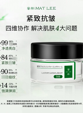 日本蜜梨六胜肽面霜抗初老