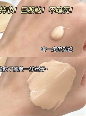 泰国VNVN粉底液持久不脱妆遮瑕