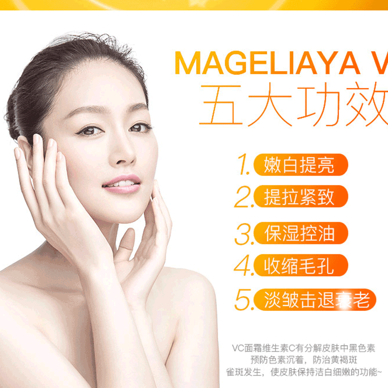 泰国VC面霜正装50g嫩白维生素C润肤淡化唇黑痘印米白提亮旅行装 - 图0