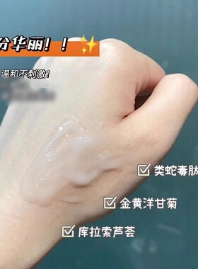 泰国VNVN类蛇毒肽眼霜淡化细纹