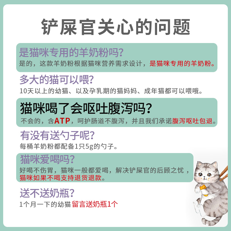 宠物猫咪专用羊奶粉幼猫离乳期成猫母猫病产后营养补充不腹泻 - 图3