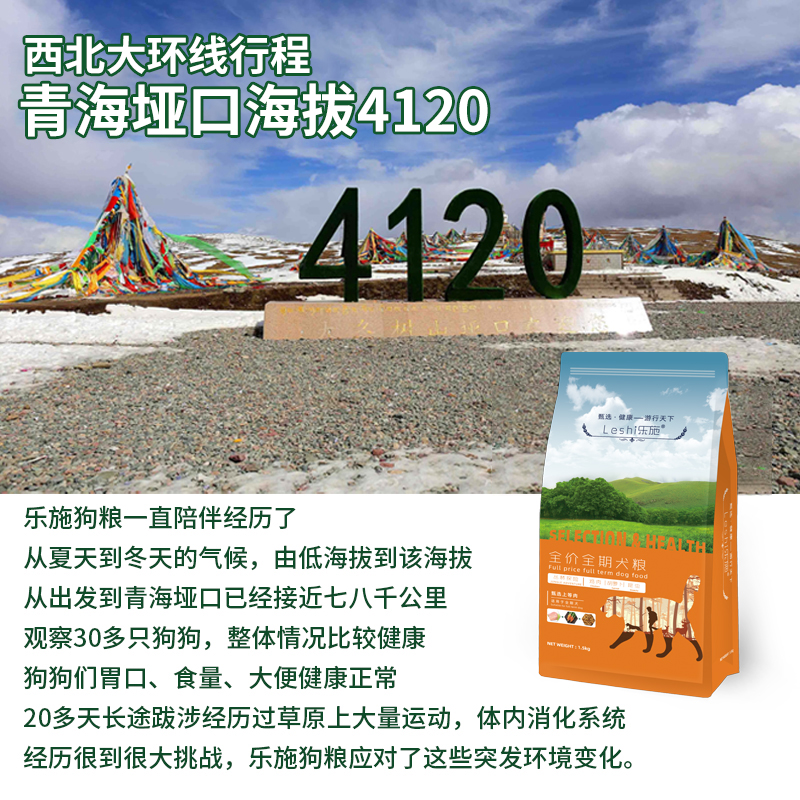 乐施狗粮乖狗游天下行鸡肉冻干双拼狗粮健骨补钙美毛泪痕护理-图2