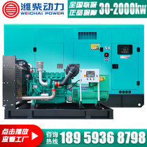 Weihai generator set 30 50 80100150200300500 800KW kilowatt diesel muted