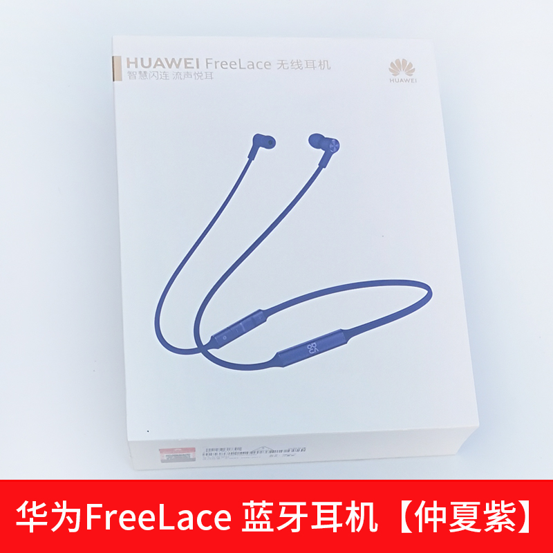 全新原装正品华为freelace无线蓝牙耳机运动防水降噪颈挂脖式通话