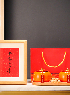 好事花生事事如意柿子摆件搬新家入宅暖房送礼物乔迁之喜新居礼品