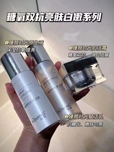 弥尚臻颜时光原生液赋活乳时光肌活霜奢宠面霜系列三件套水乳霜 - 图0