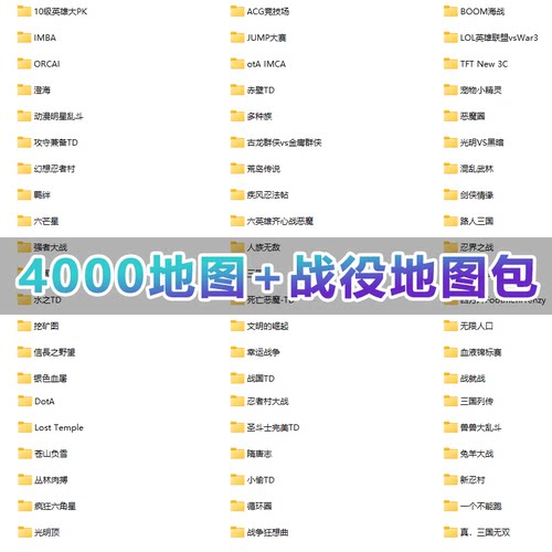 魔兽争霸3之冰封王座1.20-1.274000张地图war修改器联机PC电脑版 - 图3