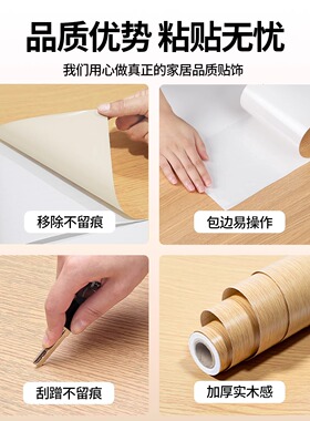 15年老品牌-高品质-木纹楼梯贴