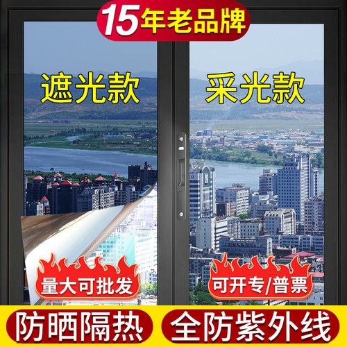 防晒隔热膜窗户玻璃贴纸防窥防走光遮光阳台遮阳单向透视隐私贴膜 - 图1