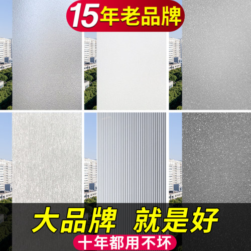 窗户贴纸玻璃窗防窥膜透光不透明卫生间浴室门防走光磨砂隐私贴膜-图1