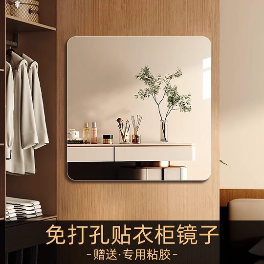 软镜子贴墙自粘浴室家用亚克力全身镜卫生间洗脸化妆镜高清免打孔