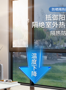 阳光房隔热阳台遮阳家用玻璃贴膜