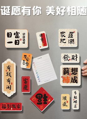 15年老品牌-高品质--财神冰箱贴