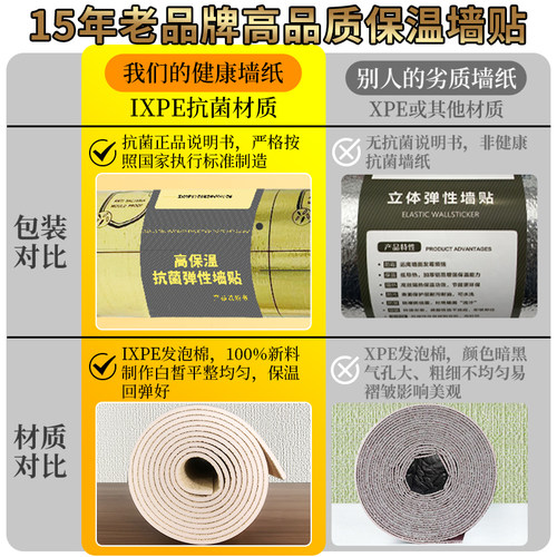 特厚室内保温防寒防撞墙纸自粘壁纸防水防潮内墙墙面隔热墙板贴纸 - 图3