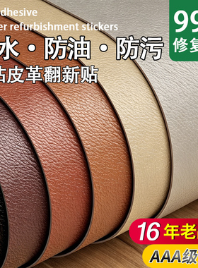 15年老品牌-高品质-沙发修补贴