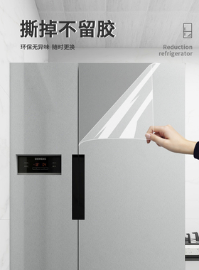 15年老品牌-高品质-全贴冰箱贴纸