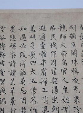 明文征明小楷千字文书法临摹字帖艺术微喷高清复I制宣纸画心装饰