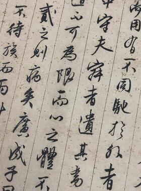 明文征明行书悟阳子诗叙唐寅绢布微喷书r法名帖真迹复制品字画