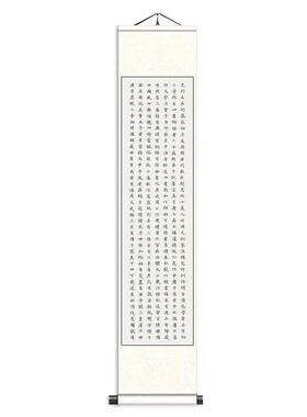 三字经百家姓弟子规千字文国学k字画卷轴画丝绸挂画风水装饰画定