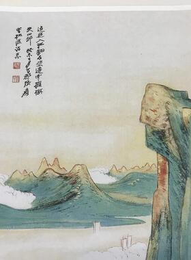 张大千《杜甫诗意青绿山水》国画高清宣纸绢布微喷P复制品装饰画