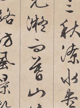 明代文征明滕王阁序行书n临摹字帖毛笔字书法高清微喷复制装饰画