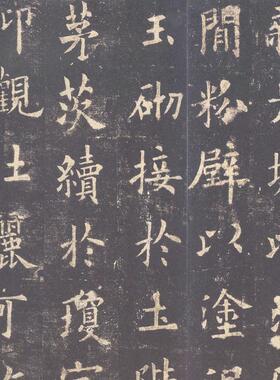 李祺版欧阳询O九成宫醴泉铭原色法帖复古字书画碑拓真迹仿古复制