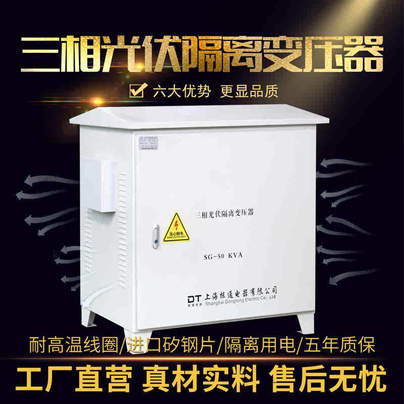 三相变压器380V变220V 200V干式升压隔离变压器5KW10KVA15KVA20KW