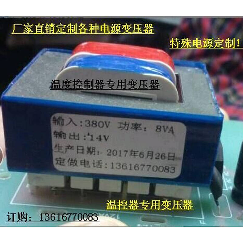 温控器变压器 PCB变压器 8-10W220V380V转5V9V12V14V15V16V18V24V - 图0