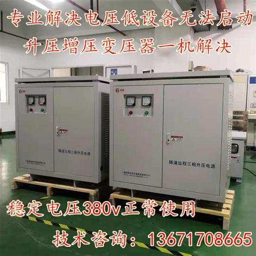 三相升压变器线路长电压不足340V360V320V升380V增压器430V410 - 图0