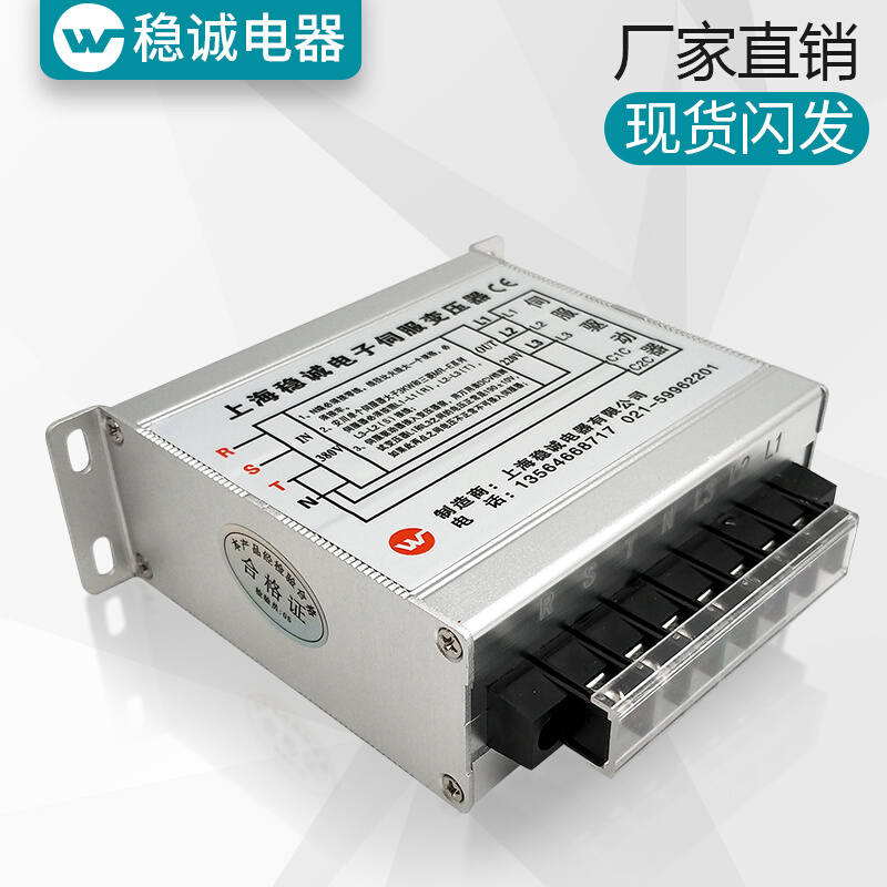 三相智能交流伺服电子变压器380V变220V200伏2/3/4.5/6/7.5KVA8KW - 图3