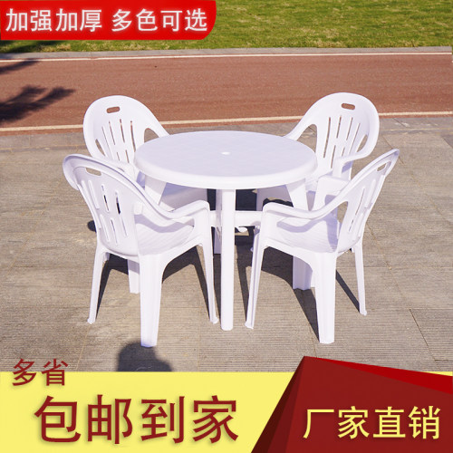 塑料大排档桌椅户外商用圆桌夜市烧烤啤酒沙滩靠背椅组合加强加厚 - 图0