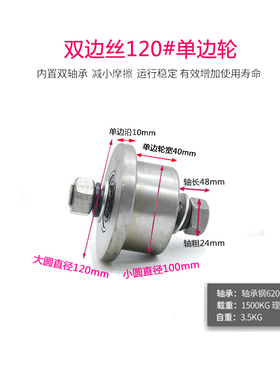 T型钢质单边轮货梯升机锥度槽钢轮8号10号工字钢火车槽轮滑轮